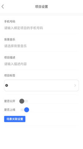 途景VR智拍截图
