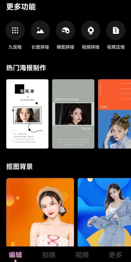 捏脸工具箱修图截图