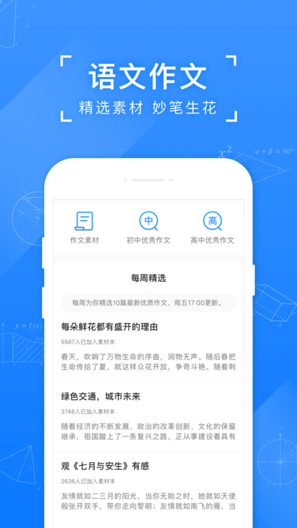 小猿搜题作业帮截图