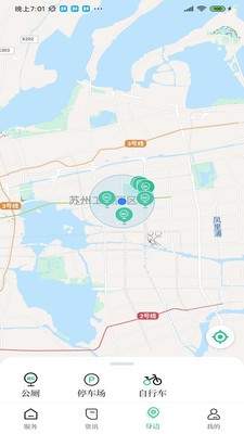苏周到最新版截图