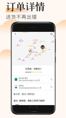 苏周到最新版截图