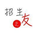 招生之友2023河南版