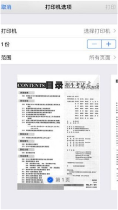 招生之友2023河南版