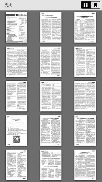 招生之友2023河南版