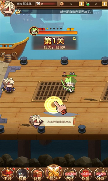 桃园暴走团截图