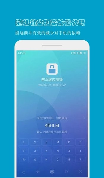 防沉迷锁截图