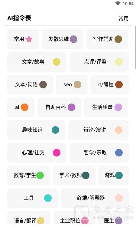 i学习助手有哪些功能 i学习助手登录不上怎么版