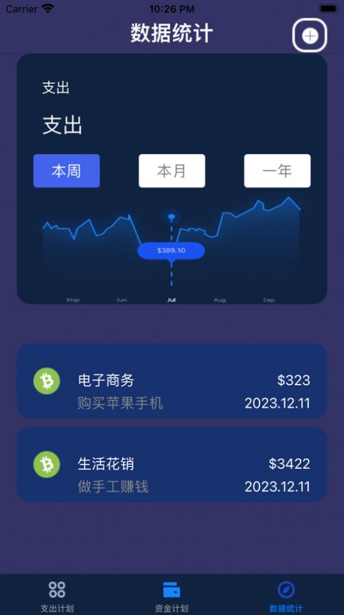 安账家常截图