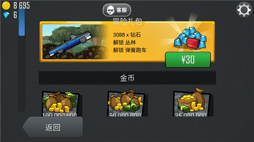 登山赛车1原版截图