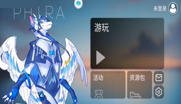 Phira模拟器截图