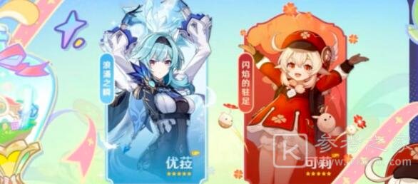 原神3.8优菈阵容如何搭配好 原神3.8优菈阵容最佳阵容搭配推荐