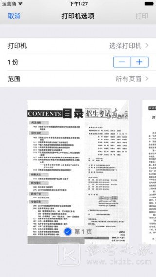 河南招生之友什么时候发 2023河南招生之友电子版哪里有