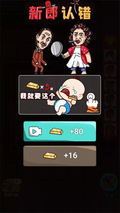 欢乐派对截图