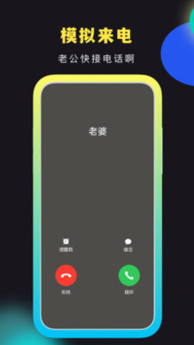 社恐快跑去水印截图