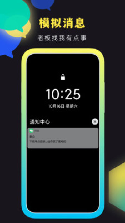 社恐快跑去水印截图