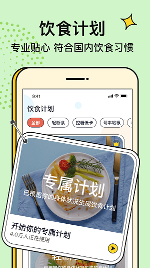 番茄闪轻免费版