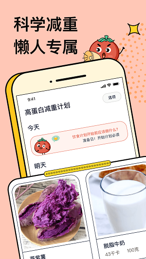 番茄闪轻免费版