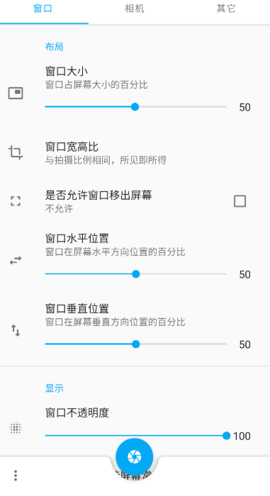 窗口相机软件截图