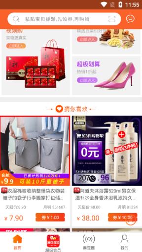 麻豆优品app截图