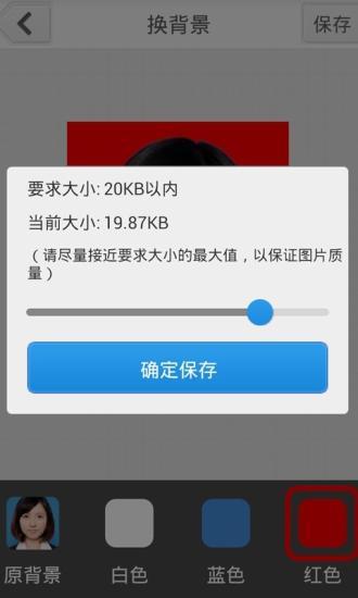 光影报名照手机版截图