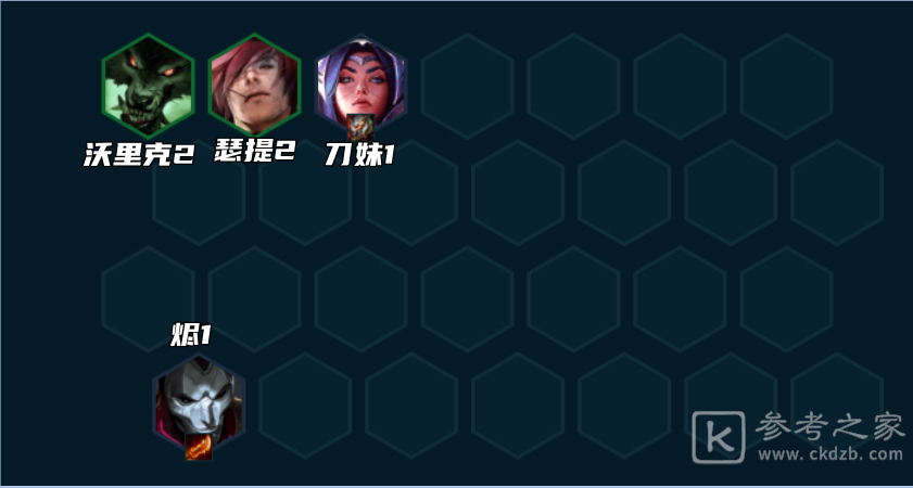 云顶之弈弗雷亡眼阵容推荐 s9弗雷亡眼阵容装备搭配攻略[多图]图片10
