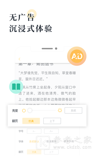海棠书屋在线阅读网站入口 海棠书屋免费阅读如何自由搜索