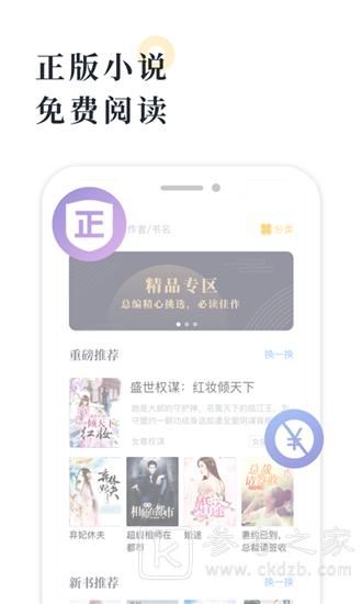 海棠书屋在线阅读网站入口 海棠书屋免费阅读如何自由搜索