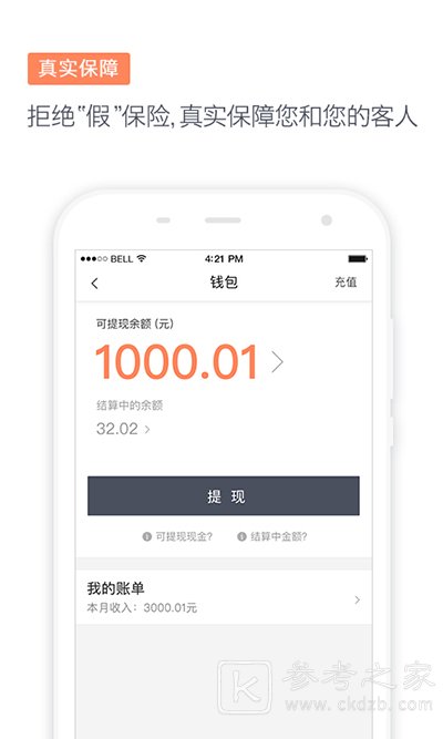 滴滴代驾怎么注册 滴滴代驾司机如何报名