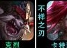 云顶之弈S9赌德莱厄斯阵容玩法推荐 赌德莱厄斯阵容玩法攻略分享