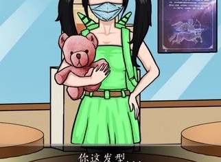 汉字找茬王,相亲之路选对正确的人,通关答案,图文,讲解