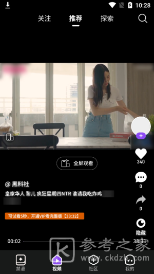 麻豆禁漫为什么显示网络没连接 麻豆禁漫软件好用吗