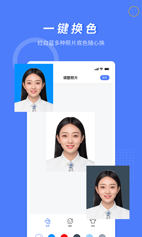 多多美颜证件照相机截图
