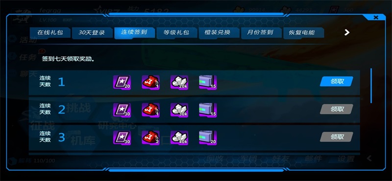 星域边缘截图