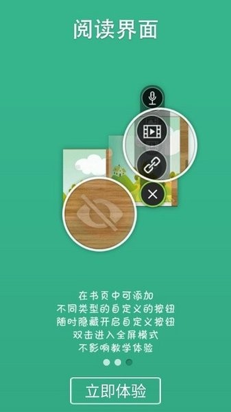 美慧树课堂app截图