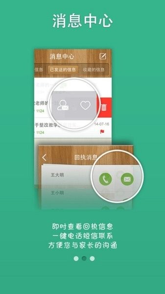 美慧树课堂app截图