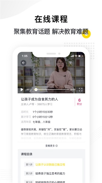 惠家教2.0app最新版截图