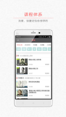 美术圈app