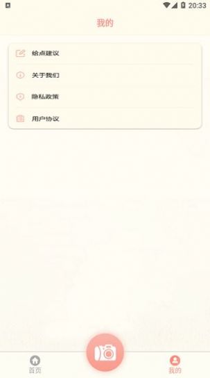rkcam相机安卓截图