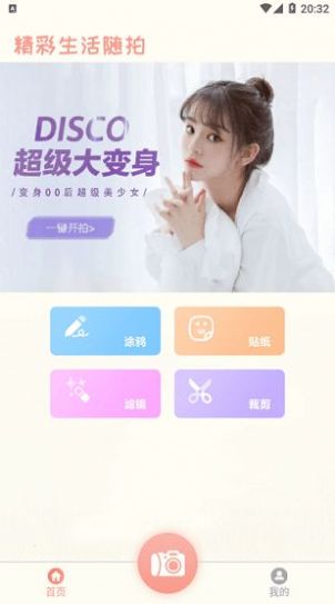 rkcam相机安卓截图
