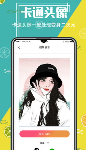 照片抠图精灵截图