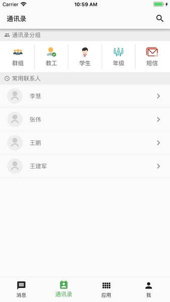 职教云智慧职教截图