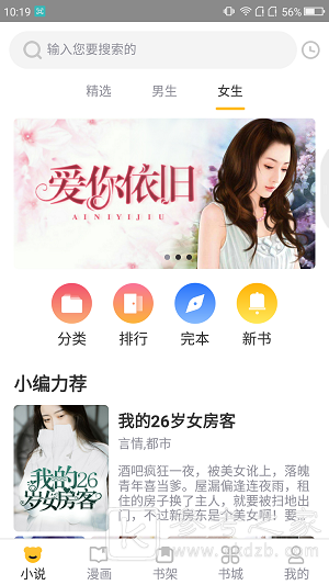 狸猫阅读怎么看不了了 狸猫阅读怎么收费的