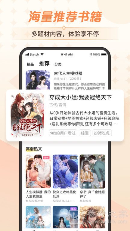 点点穿书为什么没有声音 点点穿书怎么创作
