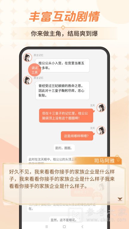 点点穿书为什么没有声音 点点穿书怎么创作