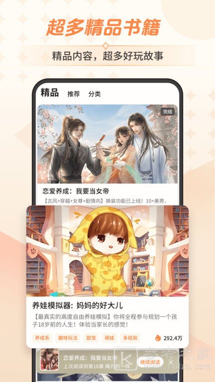 点点穿书为什么没有声音 点点穿书怎么创作