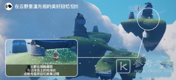 光遇6.27任务怎么做 2023年6月27日每日任务完成攻略[多图]图片2
