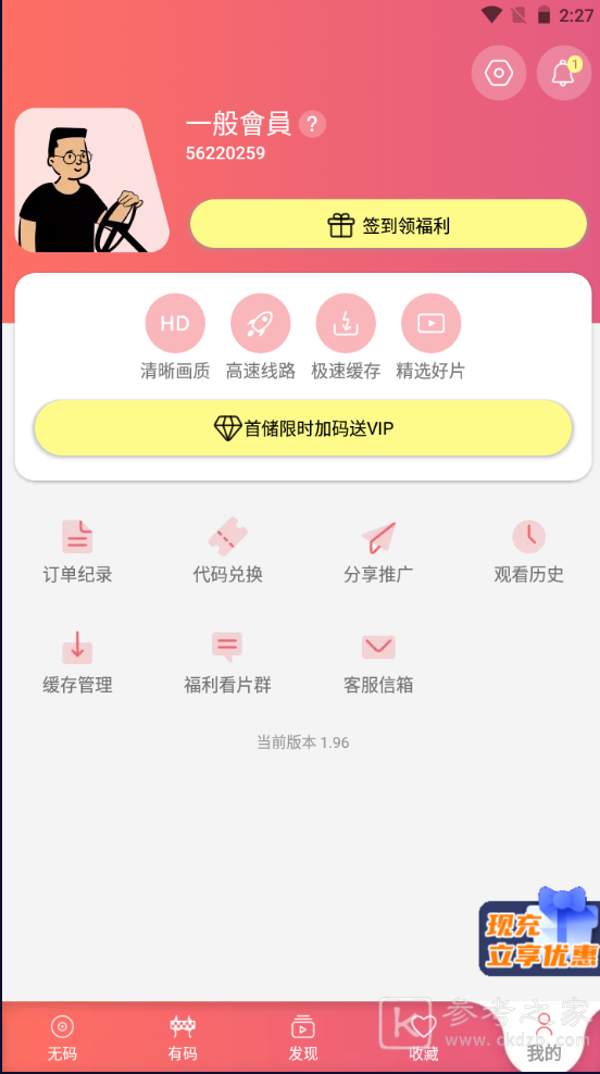 fulao软件怎么进 fulao最新安卓版在哪下载