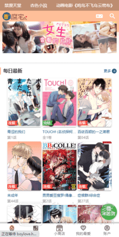 香腐宅为什么用不了 香腐宅漫画如何安装