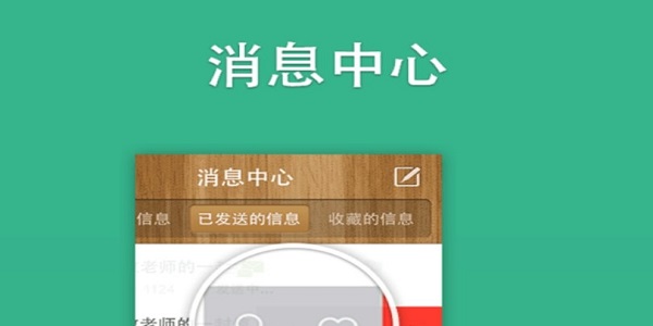 美慧树课堂
