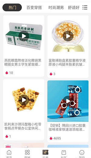 亿家爱购截图